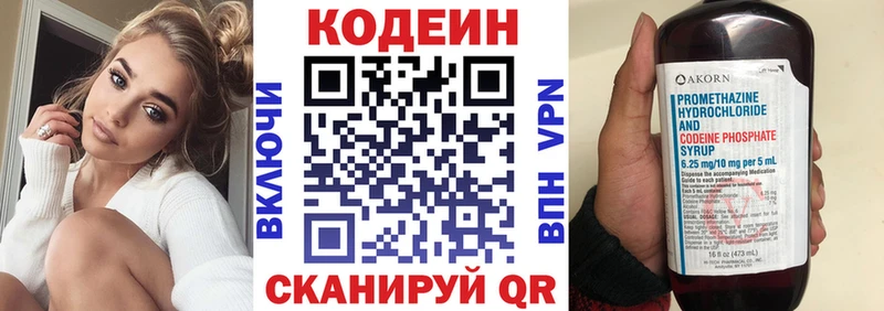 цена наркотик  Североуральск  Codein Purple Drank 