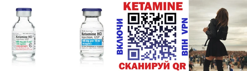 КЕТАМИН VHQ Североуральск